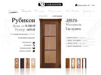 Varadoor - ��������� Varadoor ����������� ������������ ����� ���������, ��������� ����, ����, ������